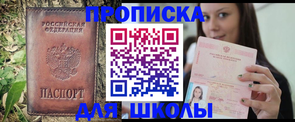 временная прописка в Нерехте