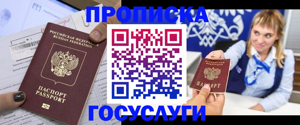 прописка ребенка в Нерехте